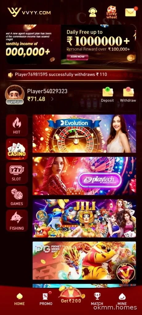 eegame Android app interface reference for Indian players